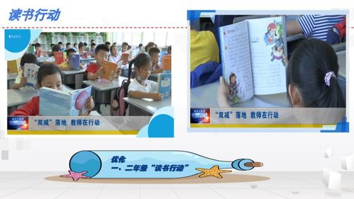 雙減穩(wěn)步落地，課后服務多措并舉——赤峰實驗小學教育集團雙減工作百日推進紀實